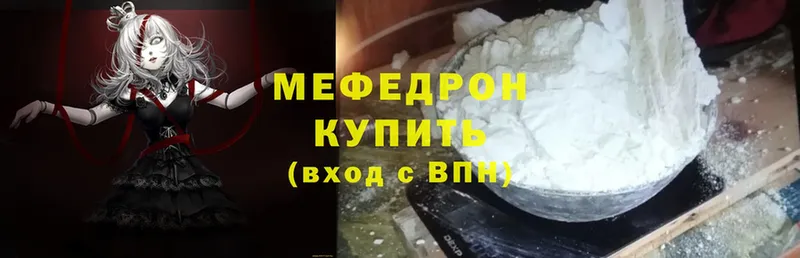 МЯУ-МЯУ mephedrone  Островной 