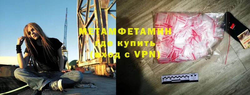 МЕТАМФЕТАМИН Methamphetamine  купить наркоту  Островной 